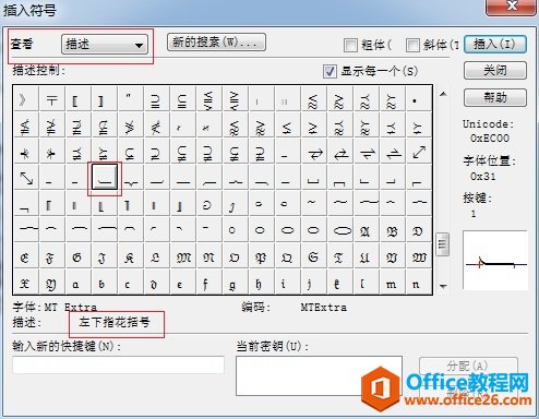 怎么利用MathType编辑分段花括号(图3) MathType分段花括号