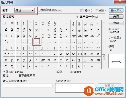 怎么利用MathType编辑分段花括号(图4) MathType分段花括号