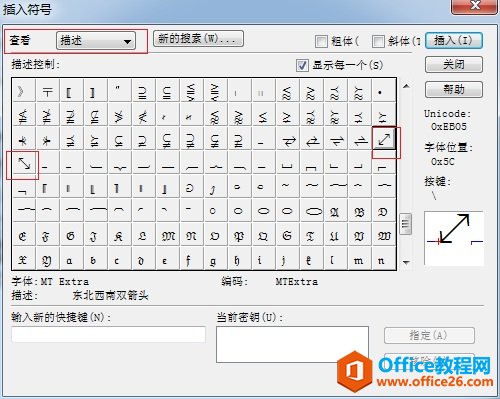 MathType双向斜箭头的编辑方法图解教程(图4) MathType插入符号