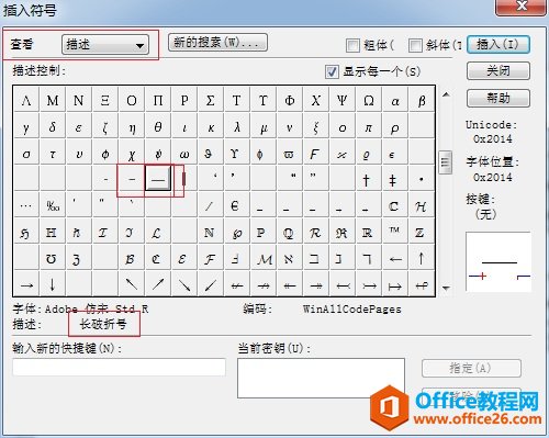 MathType如何输入破折号(图3) MathType破折号