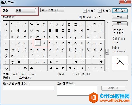 MathType怎么编辑半直积符号(图3) MathType半直积符号