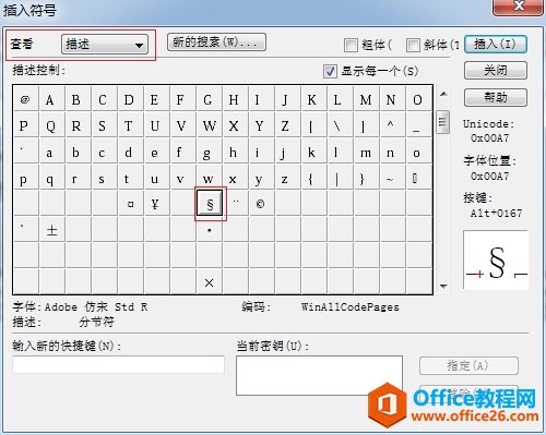 MathType怎么输入分节符符号(图3) MathType分节符符号