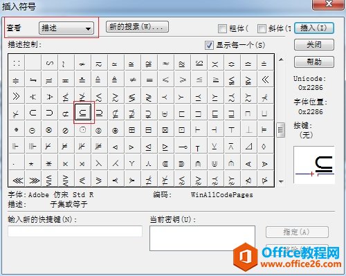 MathType怎么编辑子集符号(图3) MathType子集符号