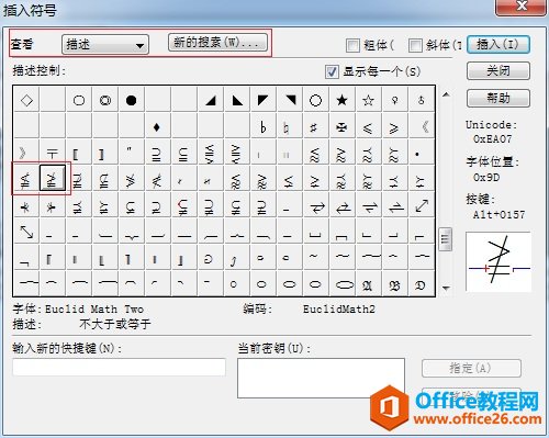 MathType如何编辑不大于符号(图3) MathType不大于符号