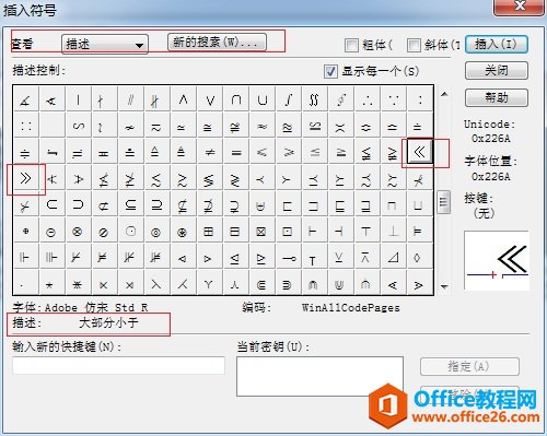 MathType如何编辑书名号(图2) MathType书名号