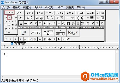 如何利用MathType快速编辑大于等于符号(图2) MathType大于等于符号