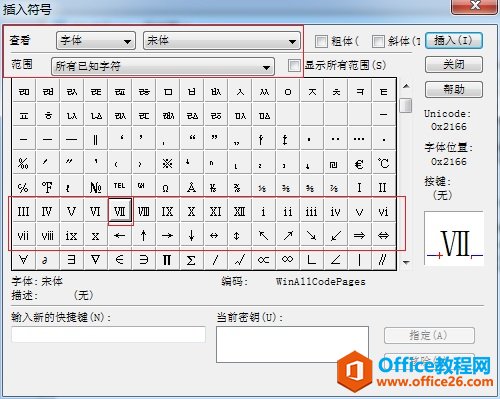 MathType 如何编辑罗马数字的方法介绍(图3) MathType罗马数字