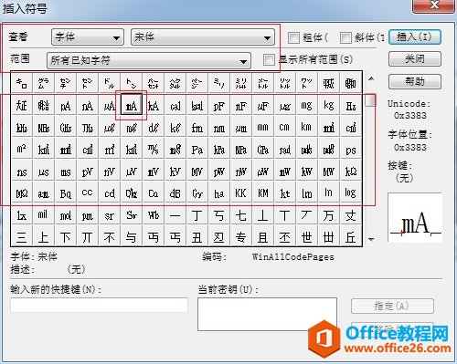 MathType 如何编辑物理单位(图3) MathType物理单位
