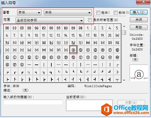 如何利用MathType编辑带圈字母(图3) MathType插入带圈字母
