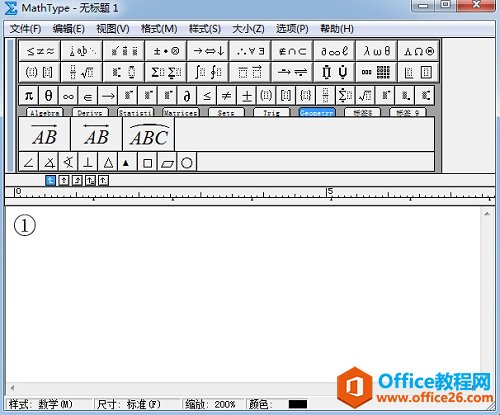如何利用MathType编辑带圈数字序号(图3) MathType序号