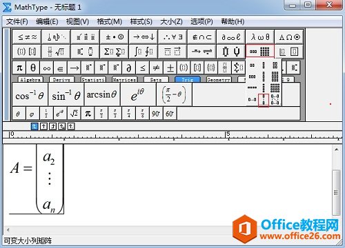 如何利用MathType编辑数列(图2) MathType编辑界面
