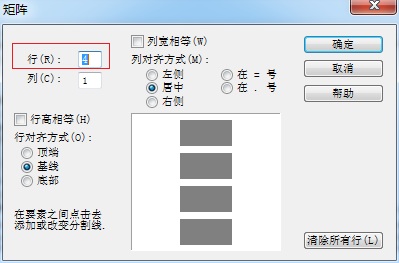 如何利用MathType编辑数列(图3) MathType编辑界面