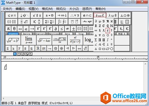 MathType 如何编辑手写体(图2) MathType手写l