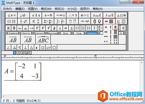 MathType 如何编辑逆矩阵(图2) MathhType矩阵模板