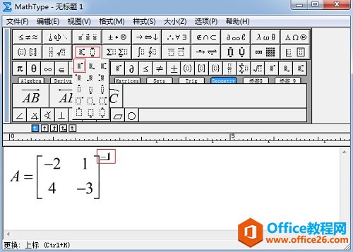 MathType 如何编辑逆矩阵(图3) MathhType逆矩阵
