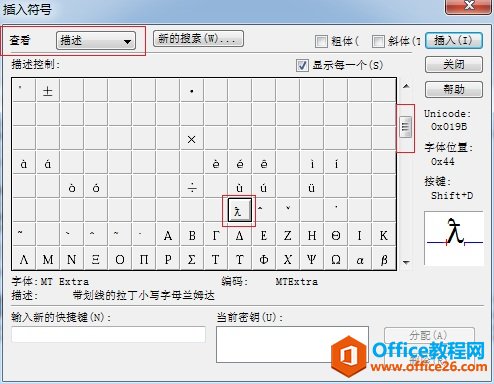 MathType 如何编辑划线lambda(图3) MathType划线lamuda符号