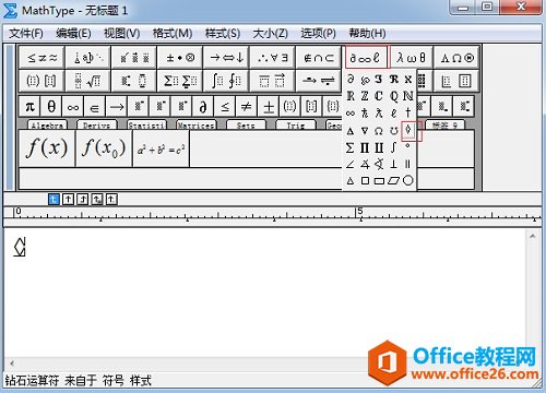MathType 如何快速编辑菱形符号(图2) MathType菱形符号