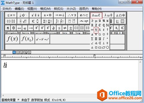 MathType怎么编辑带划线的普朗克常量(图2) MathType普朗克符号
