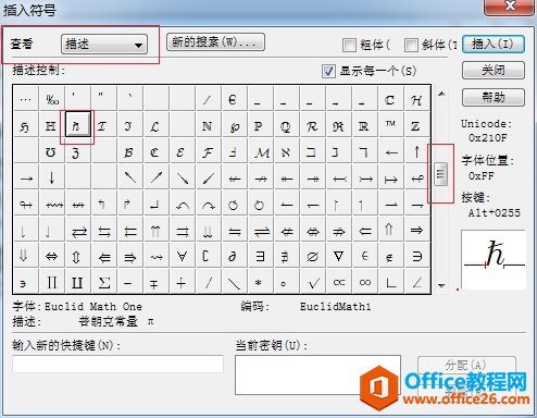 MathType怎么编辑带划线的普朗克常量(图4) MathType普朗克符号