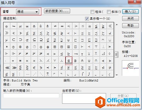 MathType怎么编辑双子集符号(图3) MathType双子集符号