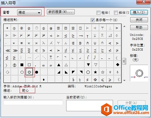 MathType 如何编辑环形符号(图3) MathType环形符号