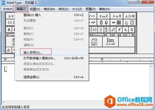 MathType如何编辑大于或约等于符号(图2) MathType插入符号