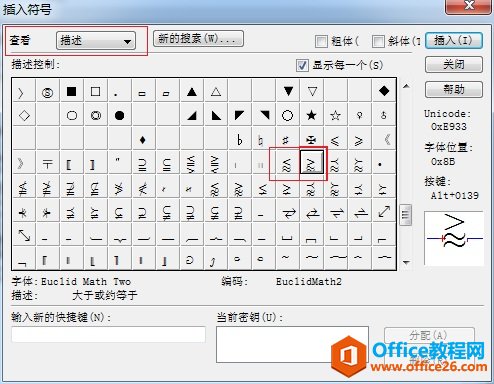 MathType如何编辑大于或约等于符号(图3) MathType大于约等于符号