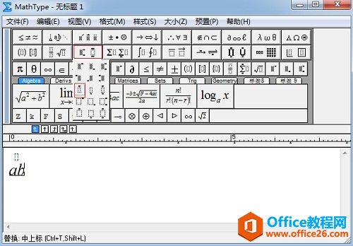 如何利用MathType编辑反弧符号(图2) MathType上标和下标模板