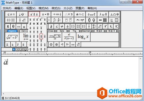 如何利用MathType编辑反弧符号(图5) MathType修饰模板