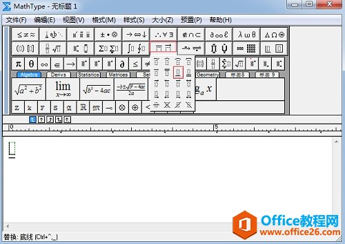 如何利用MathType编辑相角符号(图2) MathType顶线与底线模板
