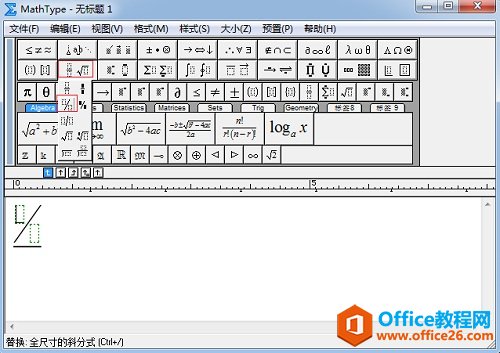 如何利用MathType编辑相角符号(图3) MathType分式模板