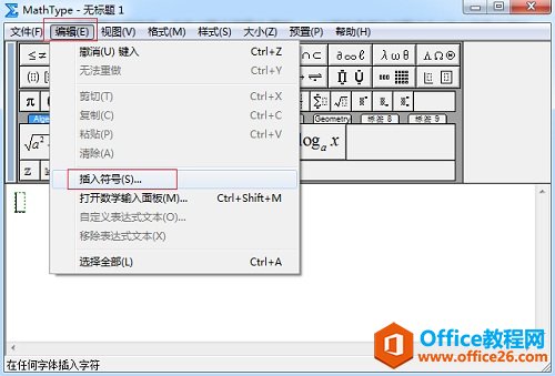 如何利用MathType编辑电路中的大地符号(图2) MathType插入符号