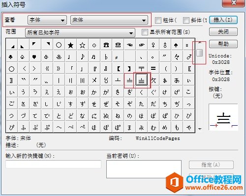 如何利用MathType编辑电路中的大地符号(图3) MathType大地符号