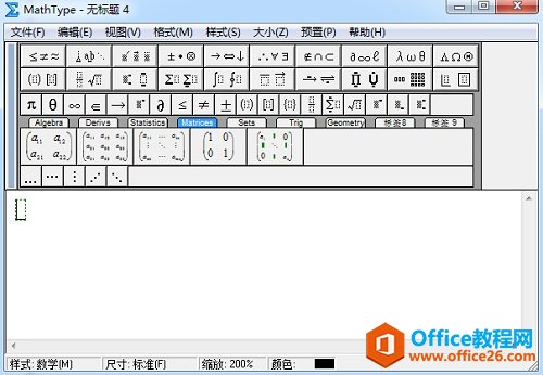 如何利用MathType编辑大写数字序号(图1) MathType编辑公式