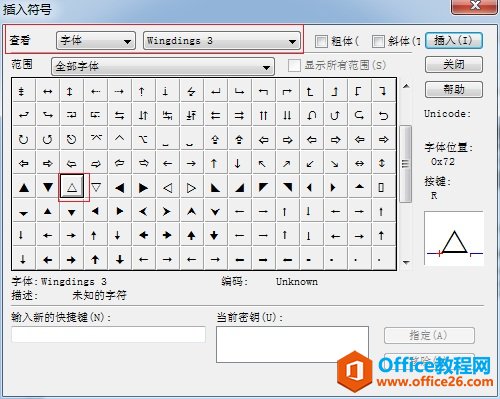 如何利用MathType编辑大三角形符号(图3) MathType插入大三角符号