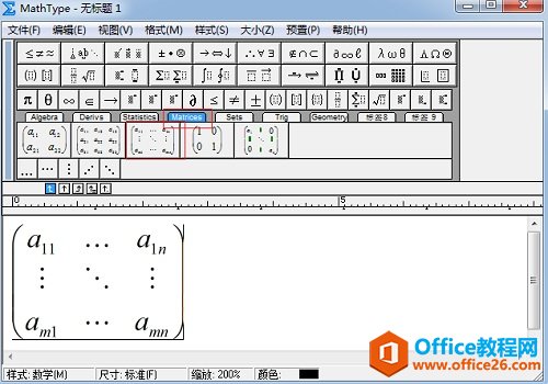 如何利用MathType快速编辑常用矩阵(图2) MathType标签栏