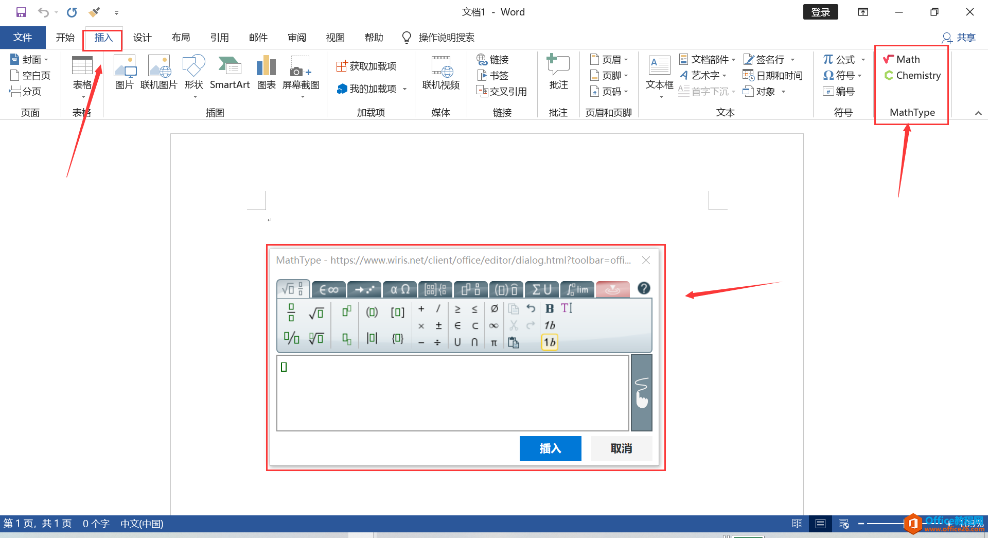 如何提升使用Mathtype效率的小技巧(图3)