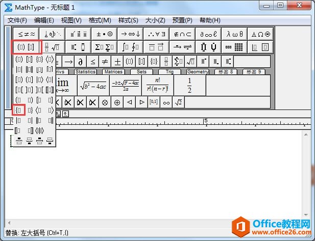 插入左括号 插入左括号