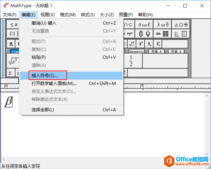 执行插入符号 执行插入符号