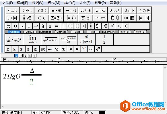 MathType如何在等号上插入内容(图4) 等号加长