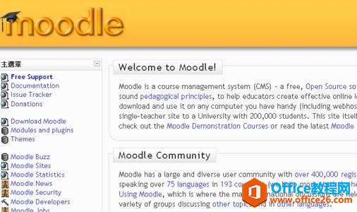 moodle界面