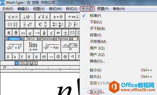 大小