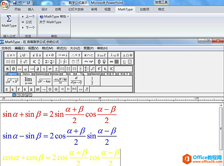 MathType颜色