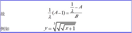MathType 公式文档节约版面的格式处理技巧(图5) 公式5