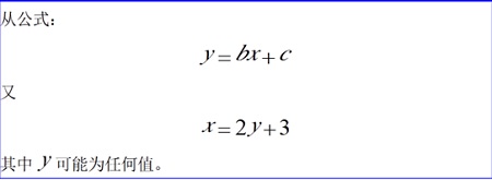 MathType 公式文档节约版面的格式处理技巧(图8) 公式8
