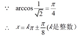 MathType 公式文档节约版面的格式处理技巧(图7) 公式7