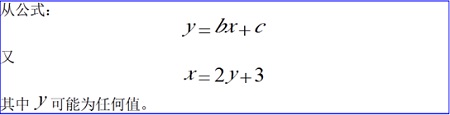 MathType 公式文档节约版面的格式处理技巧(图9) 公式9