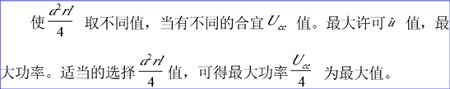 MathType 公式文档节约版面的格式处理技巧(图10) 公式10