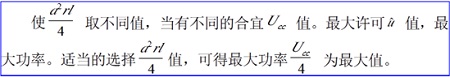 MathType 公式文档节约版面的格式处理技巧(图11) 公式11