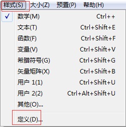 样式菜单